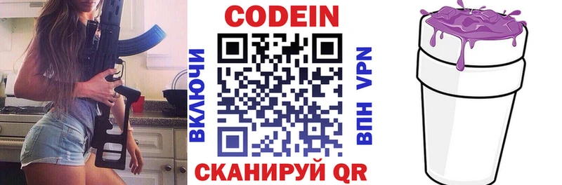 Кодеиновый сироп Lean напиток Lean (лин)  Купить  Сегежа 